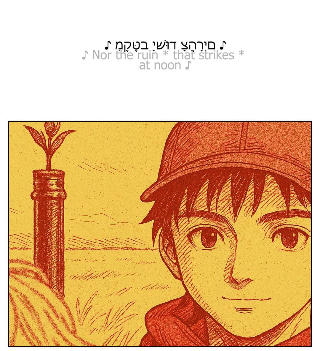 Letter and Spirit panel 39